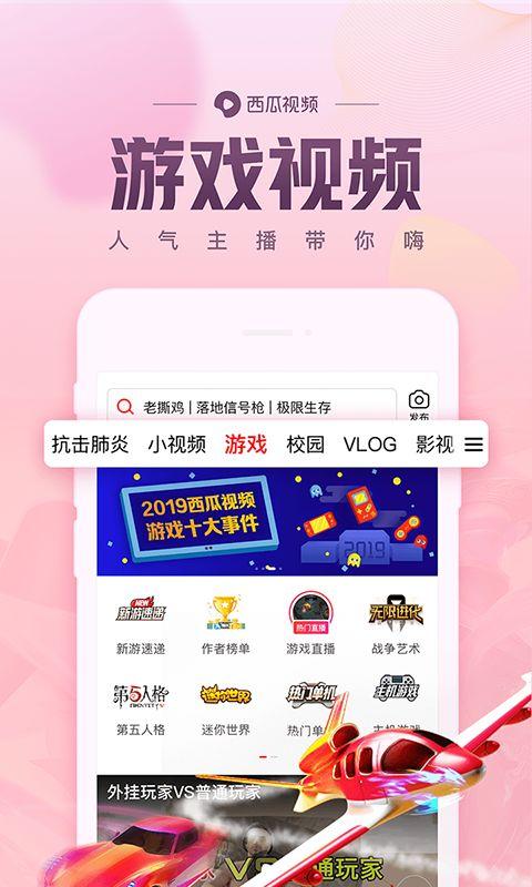 西瓜视频免费下载安卓,畅享海量视频，轻松保存至手机