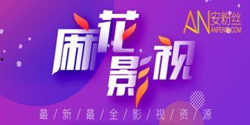 影视推荐官,探索光影世界，解锁精彩剧情